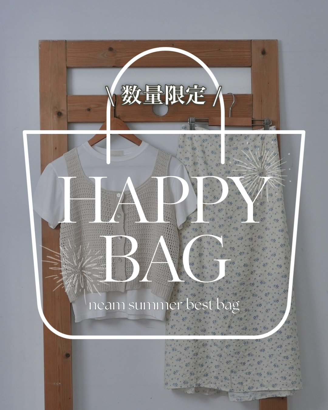 neam summer best bag