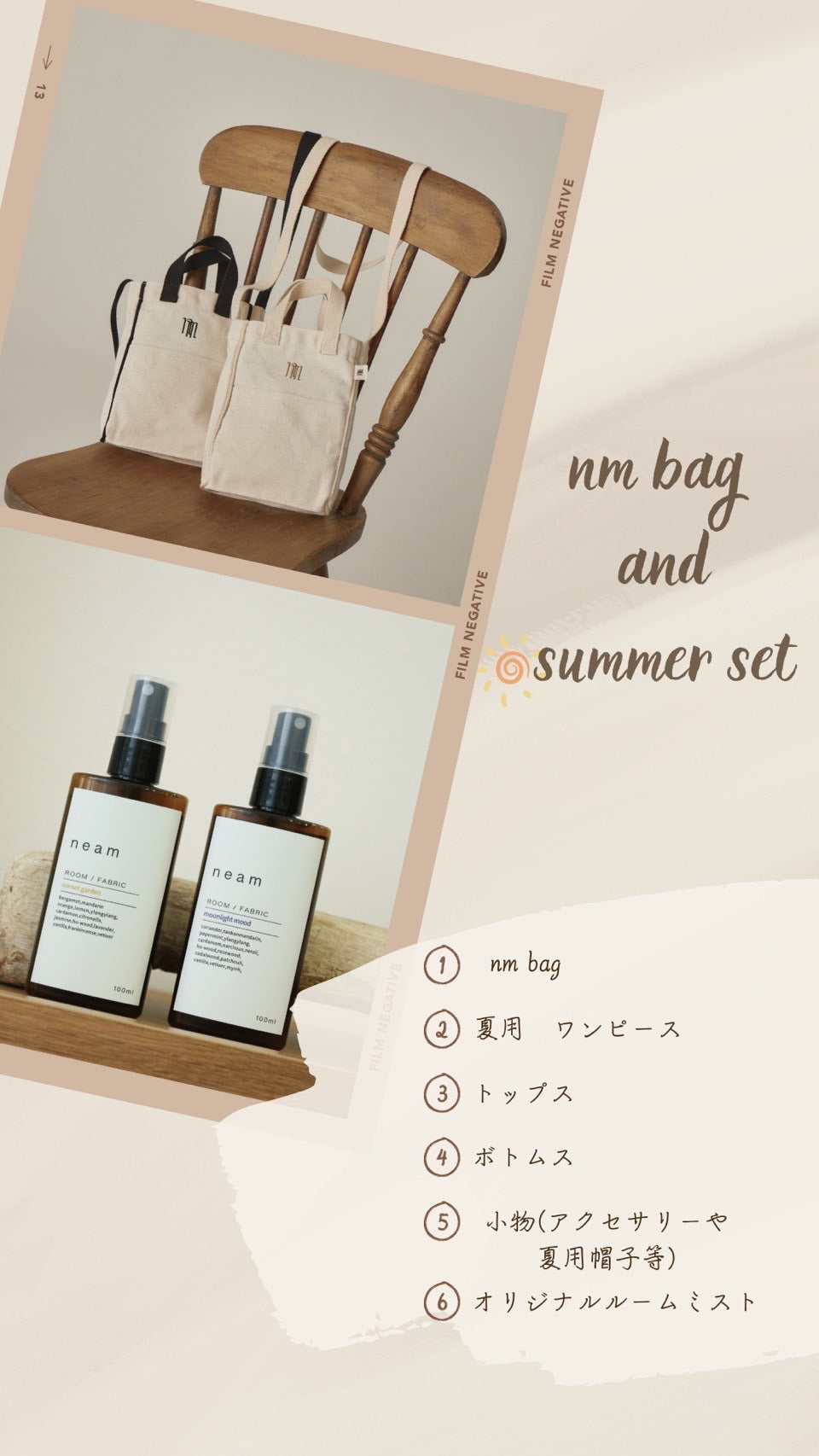 2024 summer bag